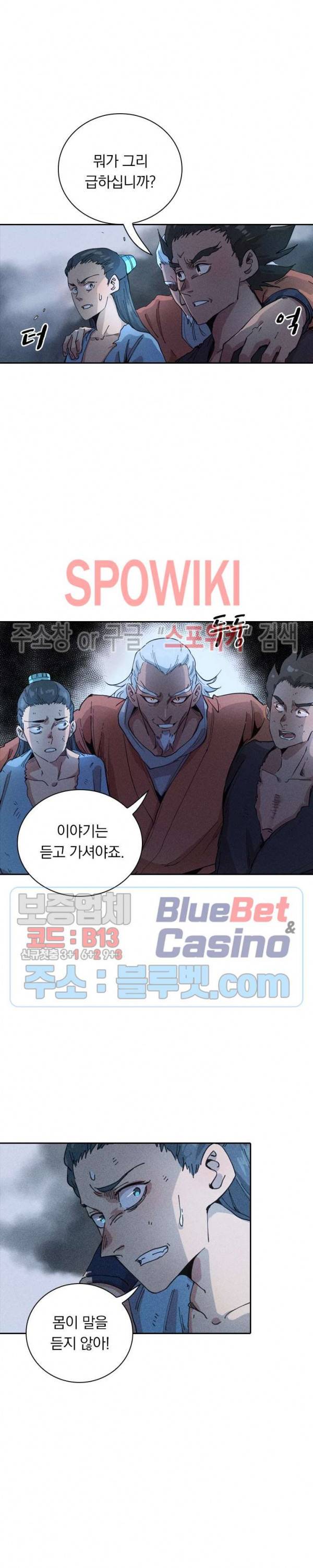 만계선종 382화 2