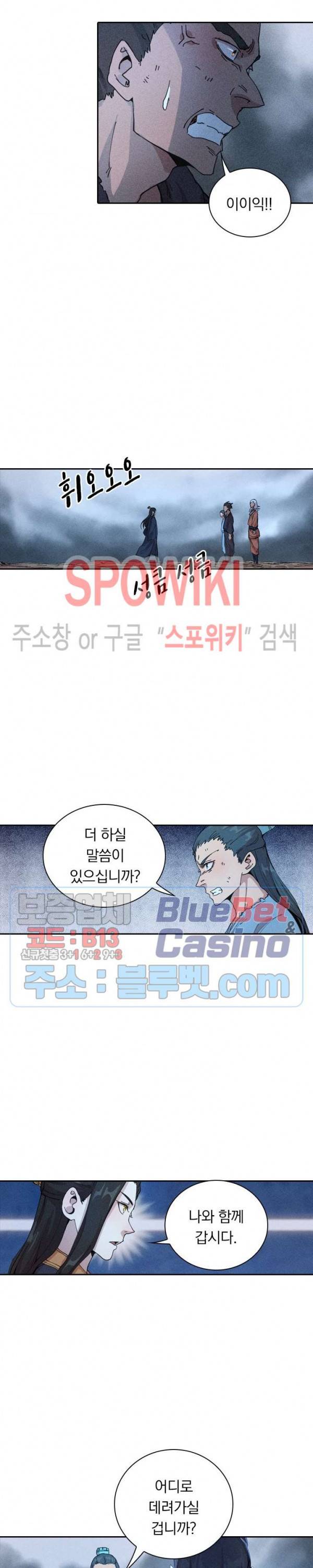 만계선종 382화 3