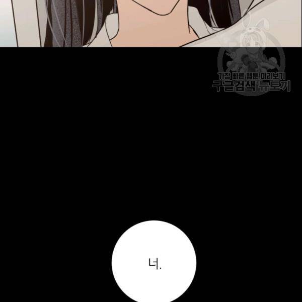 픽셀 오브 라이프 96화 11