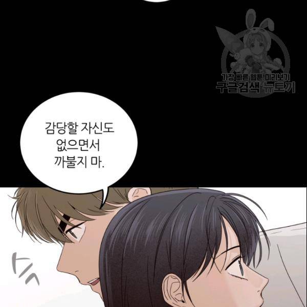 픽셀 오브 라이프 96화 12