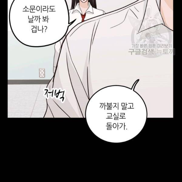 픽셀 오브 라이프 96화 16