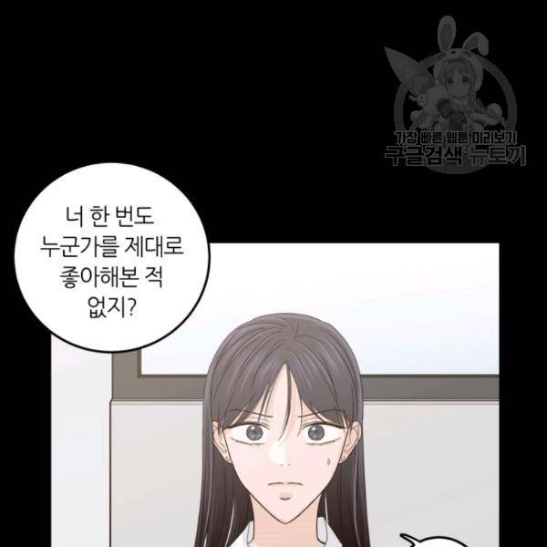 픽셀 오브 라이프 96화 17