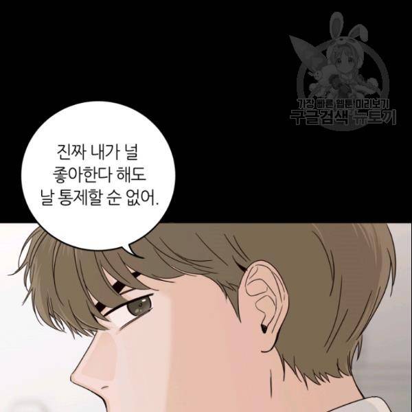 픽셀 오브 라이프 96화 20