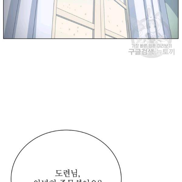 정령의 펜던트 107화 2