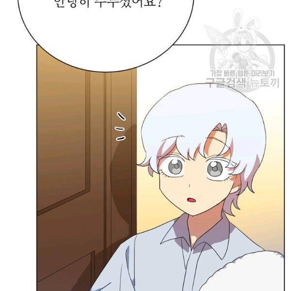 정령의 펜던트 107화 3