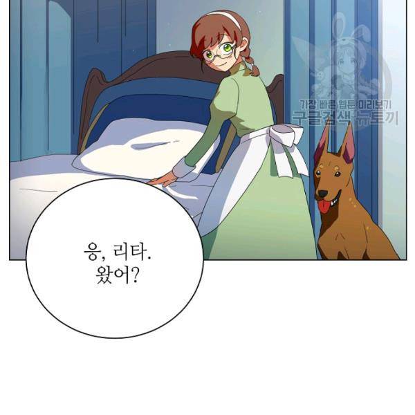 정령의 펜던트 107화 5