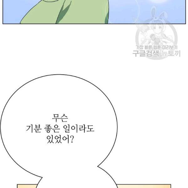 정령의 펜던트 107화 7