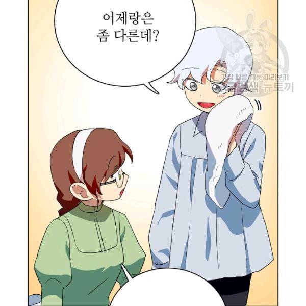 정령의 펜던트 107화 8