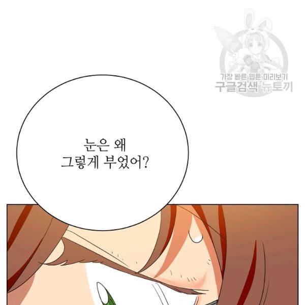 정령의 펜던트 107화 12
