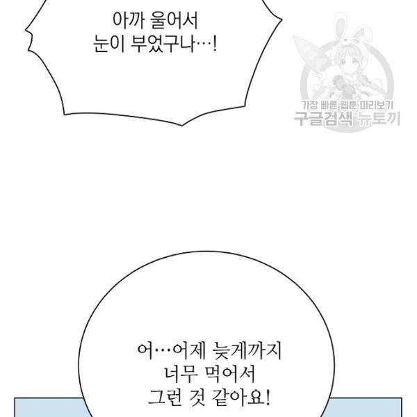 정령의 펜던트 107화 14