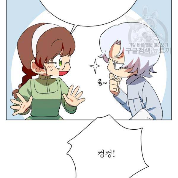 정령의 펜던트 107화 15