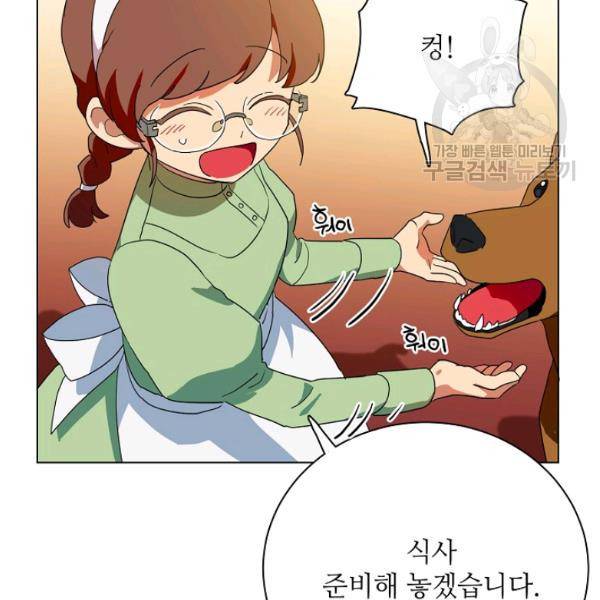 정령의 펜던트 107화 17