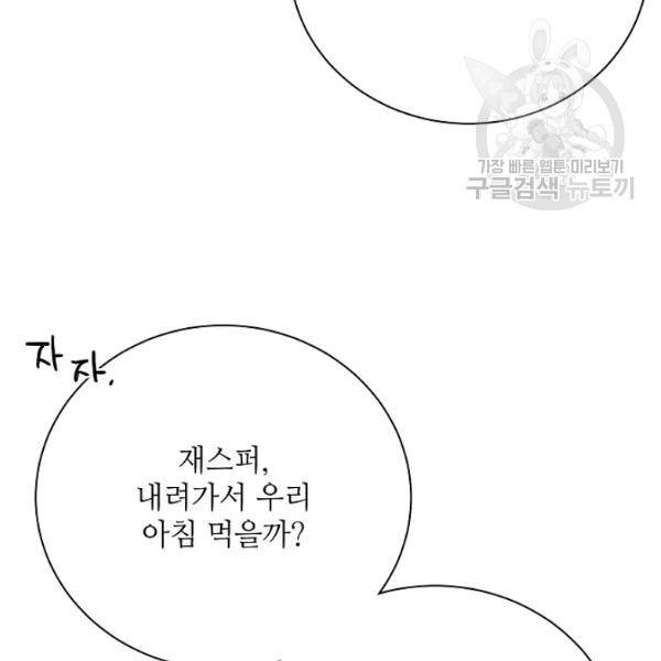 정령의 펜던트 107화 18