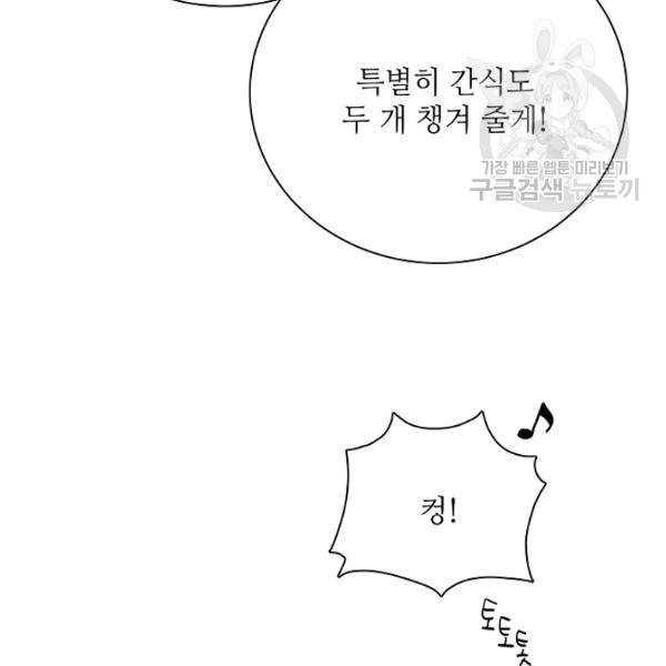 정령의 펜던트 107화 19