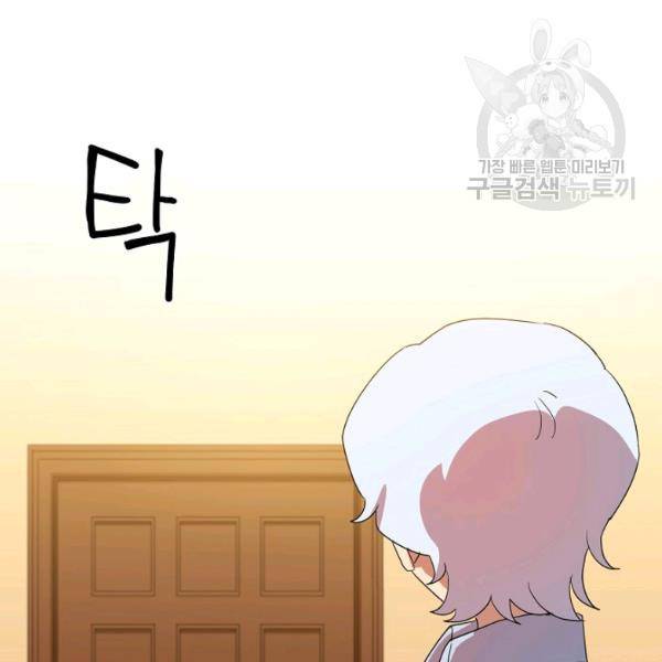 정령의 펜던트 107화 20