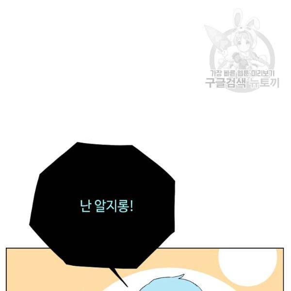 정령의 펜던트 107화 22