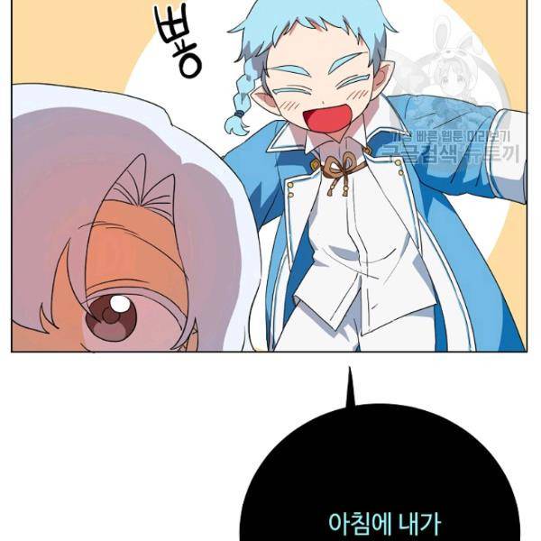 정령의 펜던트 107화 23