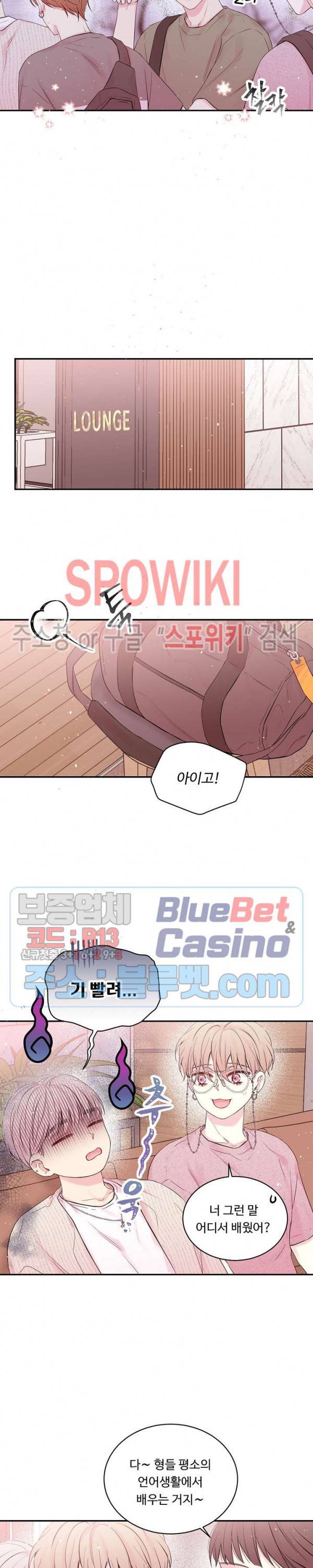 인 마이 클로젯 시즌3 26화 2