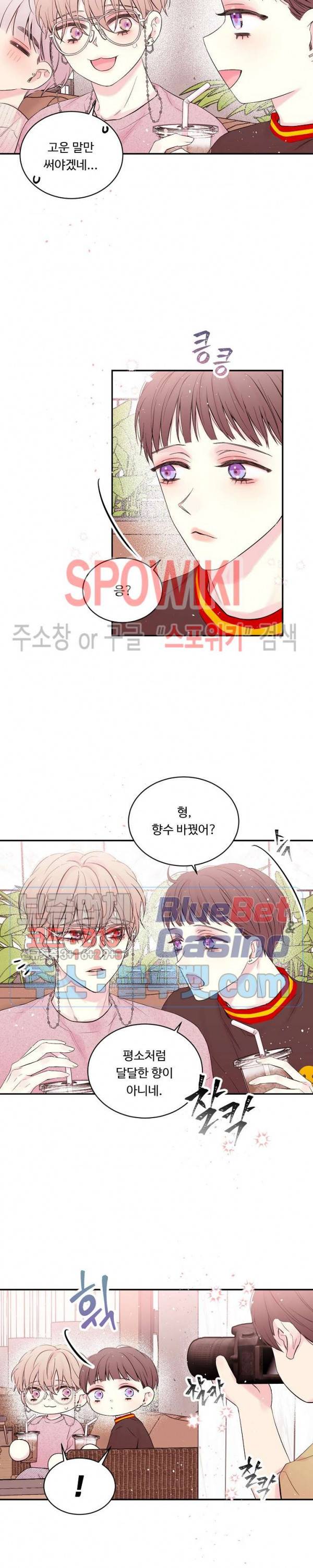 인 마이 클로젯 시즌3 26화 3
