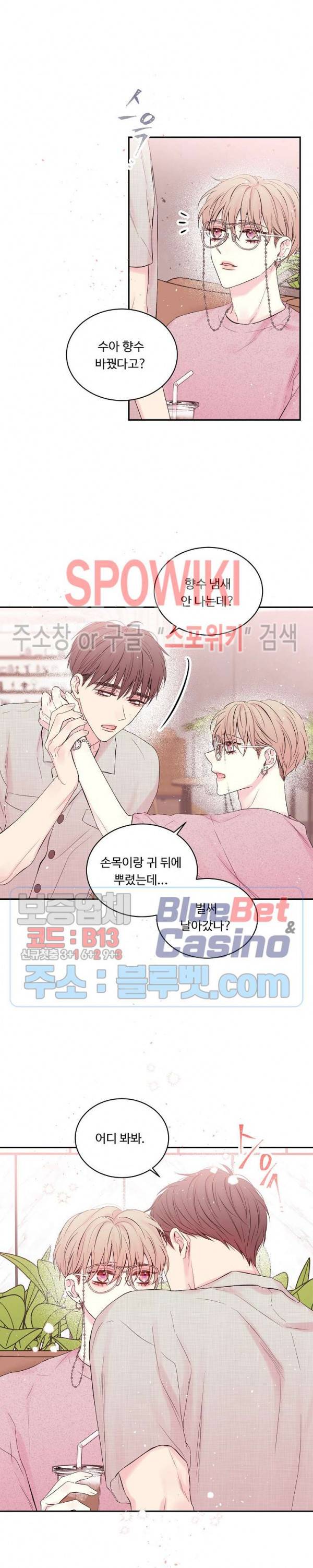 인 마이 클로젯 시즌3 26화 4