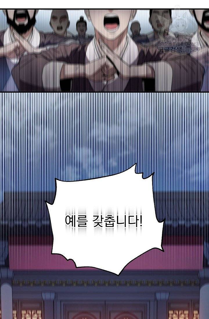 수라전설 독룡 4화 3