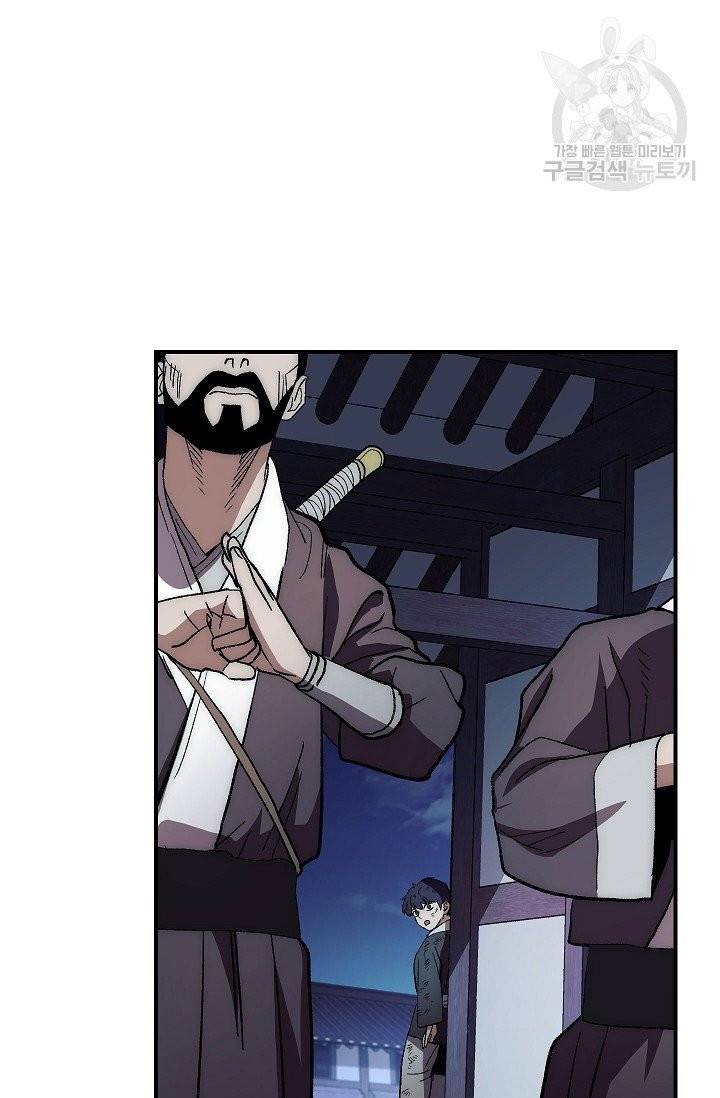 수라전설 독룡 4화 5