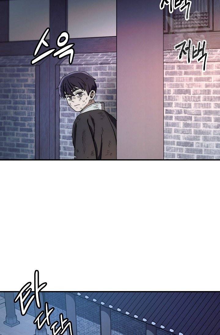 수라전설 독룡 4화 13