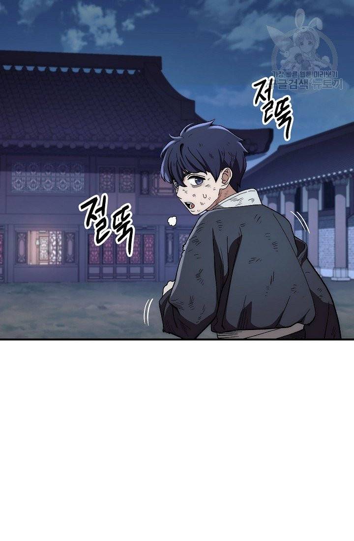 수라전설 독룡 4화 15