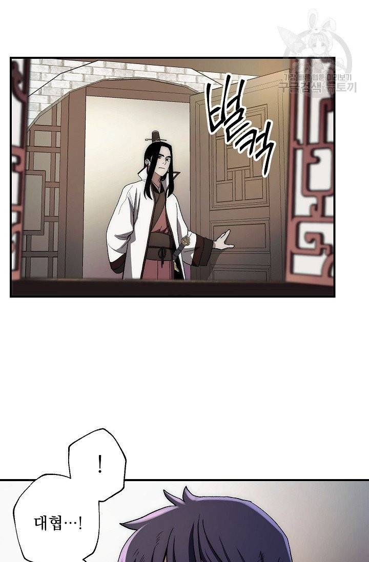 수라전설 독룡 4화 17