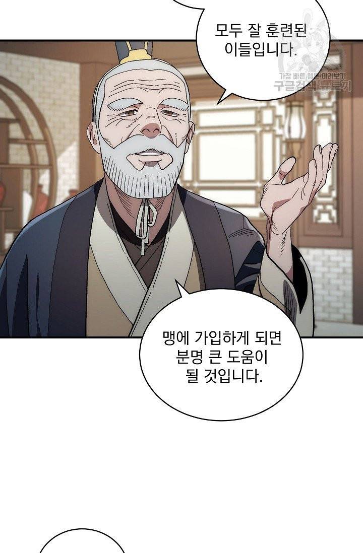 수라전설 독룡 4화 20