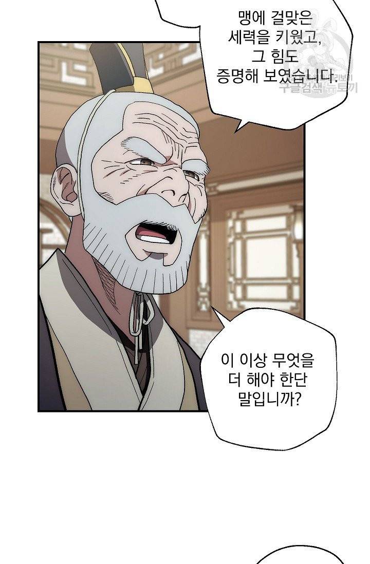 수라전설 독룡 4화 22