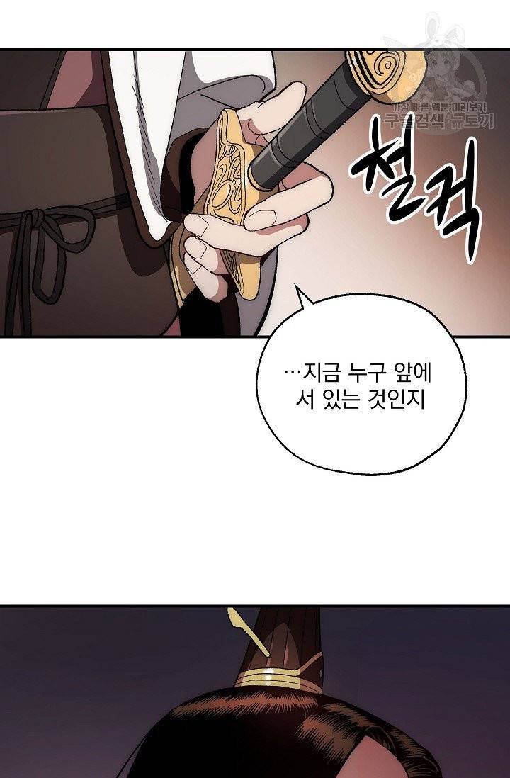 수라전설 독룡 4화 25