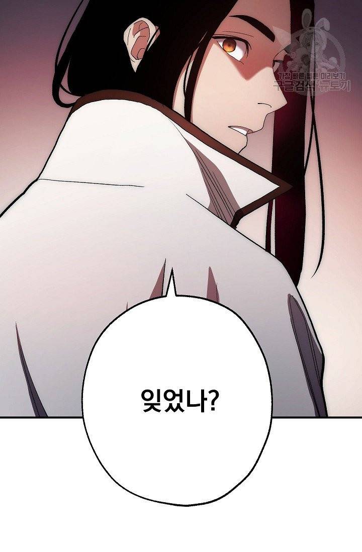 수라전설 독룡 4화 26