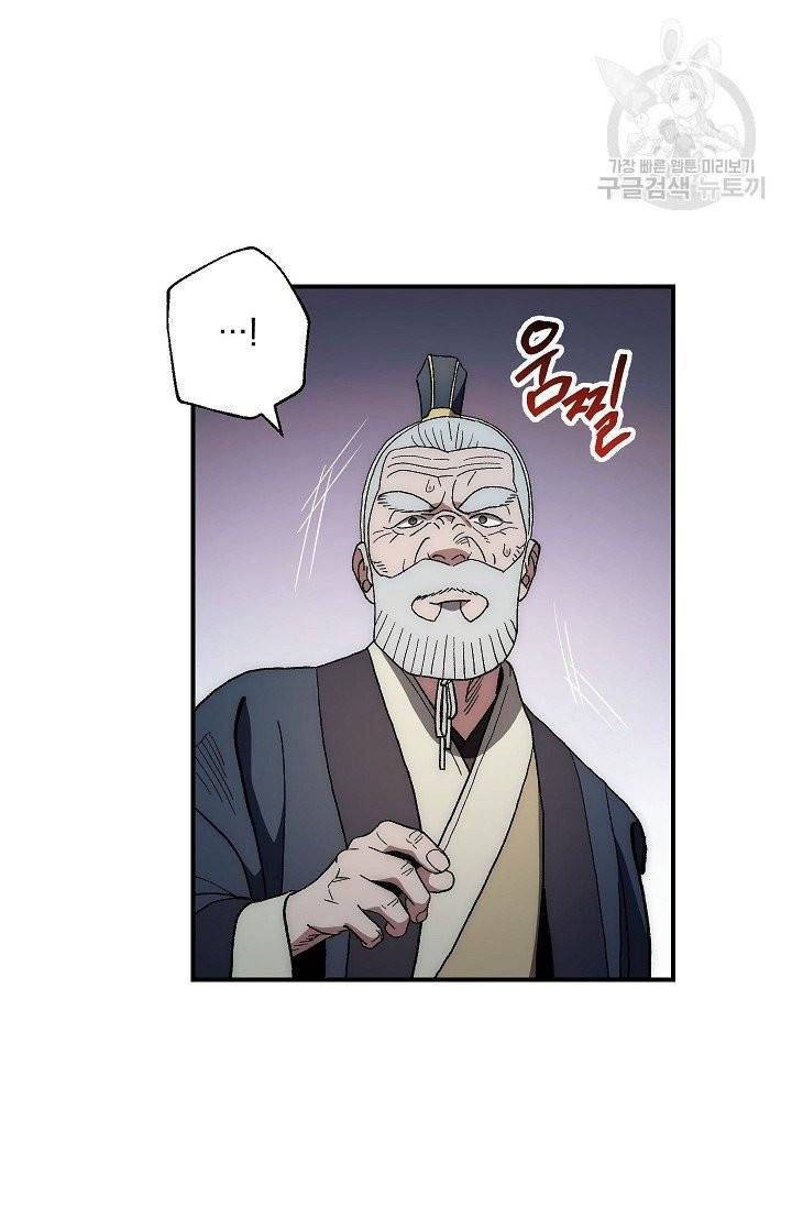 수라전설 독룡 4화 27