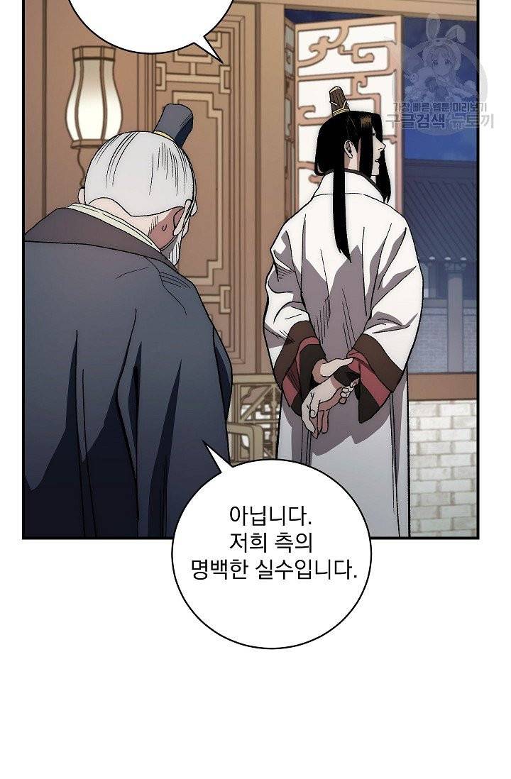 수라전설 독룡 4화 33