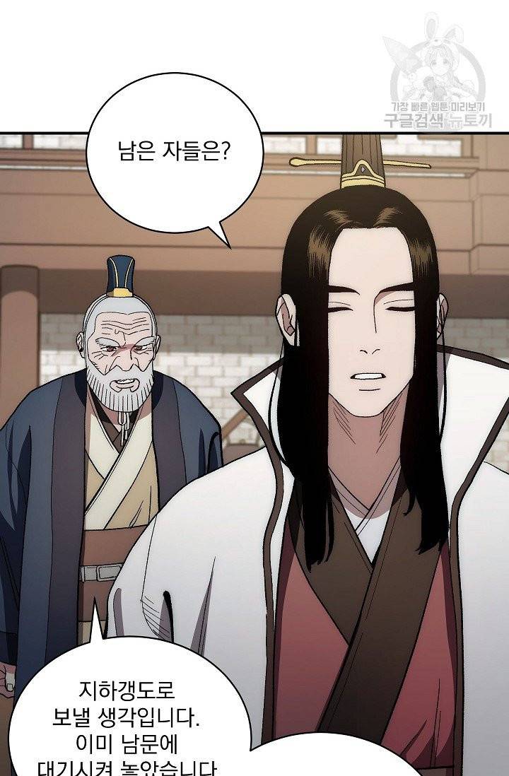 수라전설 독룡 4화 34