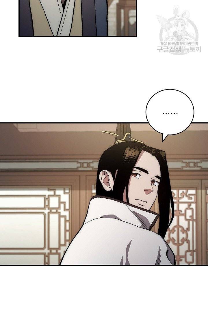 수라전설 독룡 4화 36