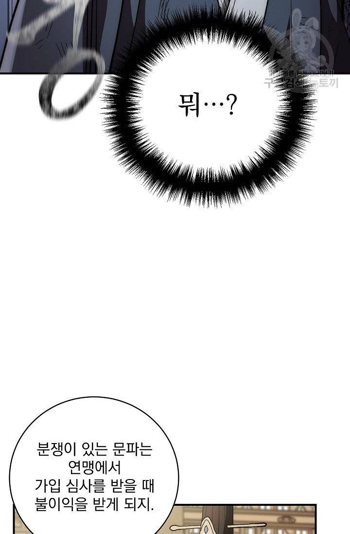 수라전설 독룡 4화 38