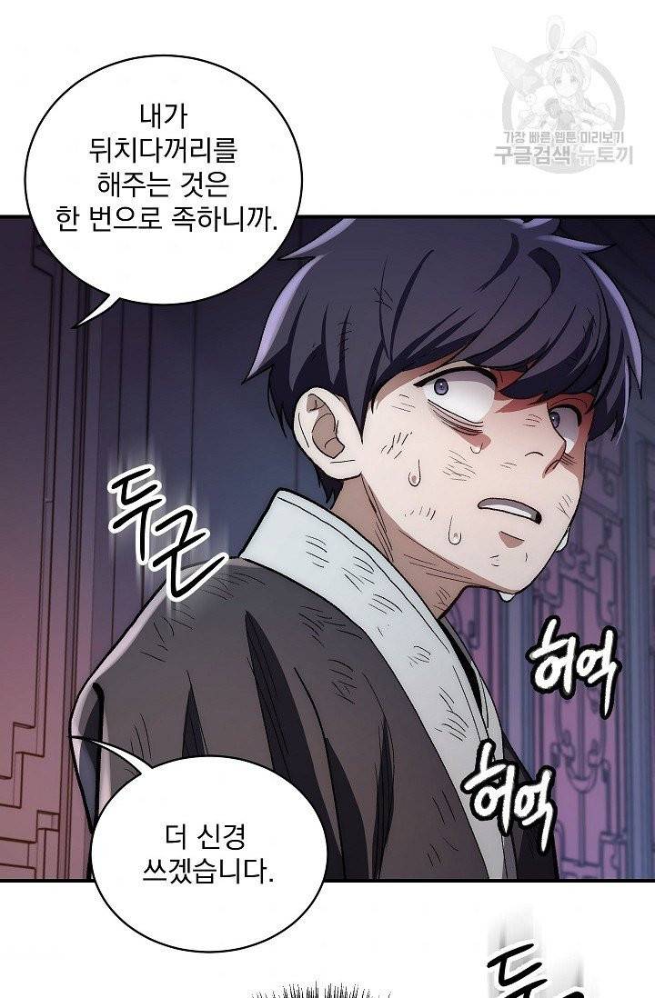 수라전설 독룡 4화 40