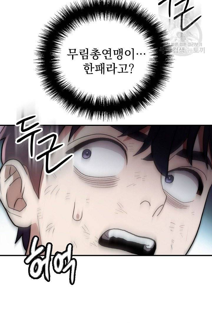 수라전설 독룡 4화 41