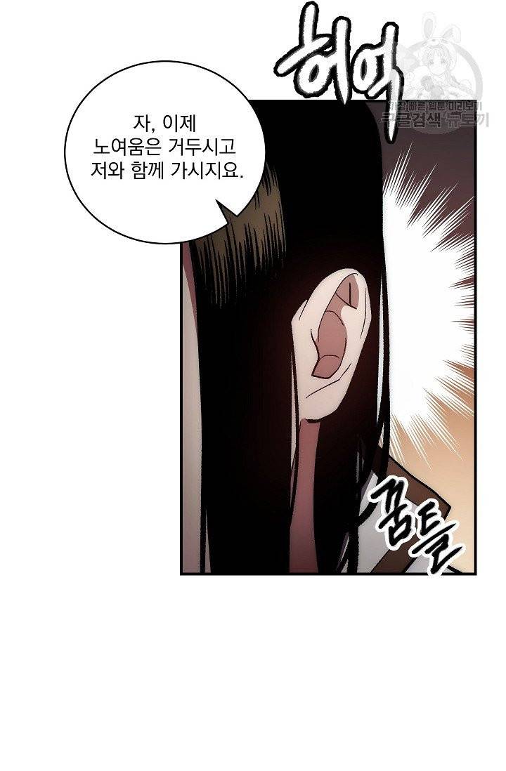 수라전설 독룡 4화 42
