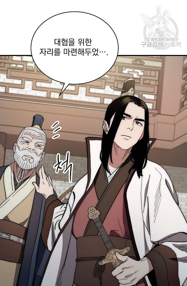 수라전설 독룡 4화 43