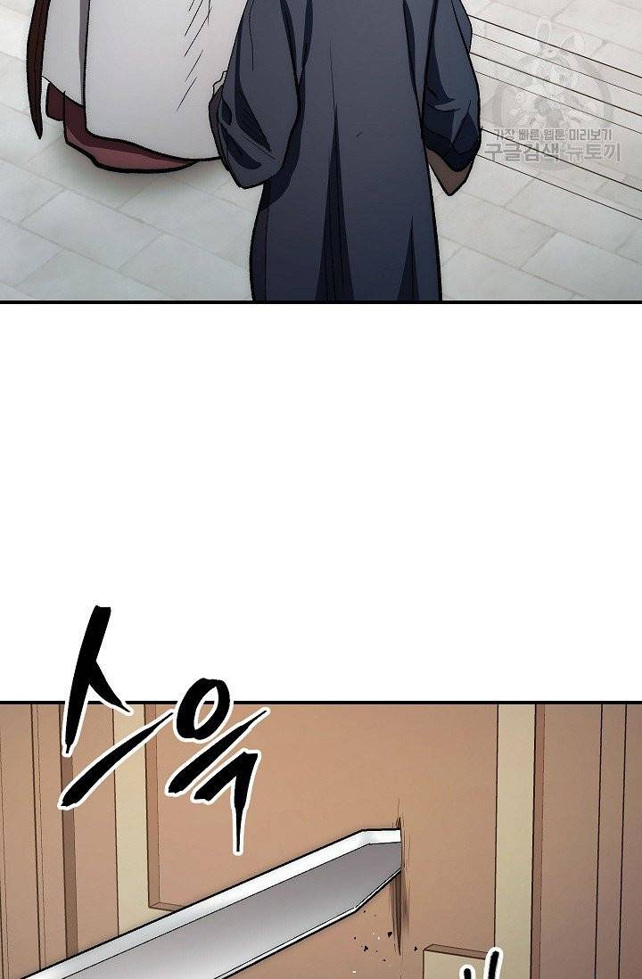 수라전설 독룡 4화 47