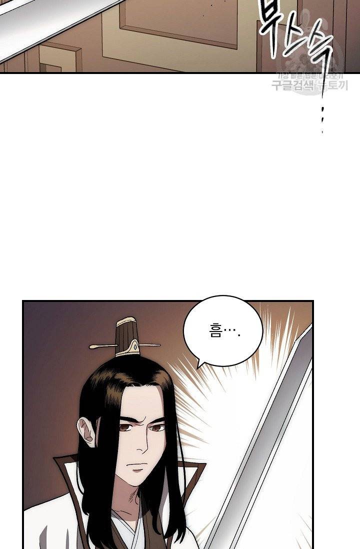 수라전설 독룡 4화 48