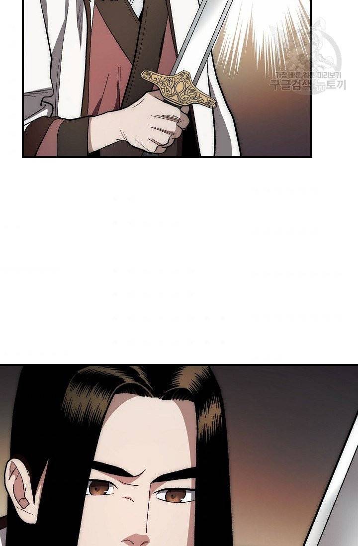 수라전설 독룡 4화 49