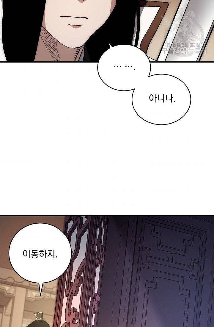 수라전설 독룡 4화 50