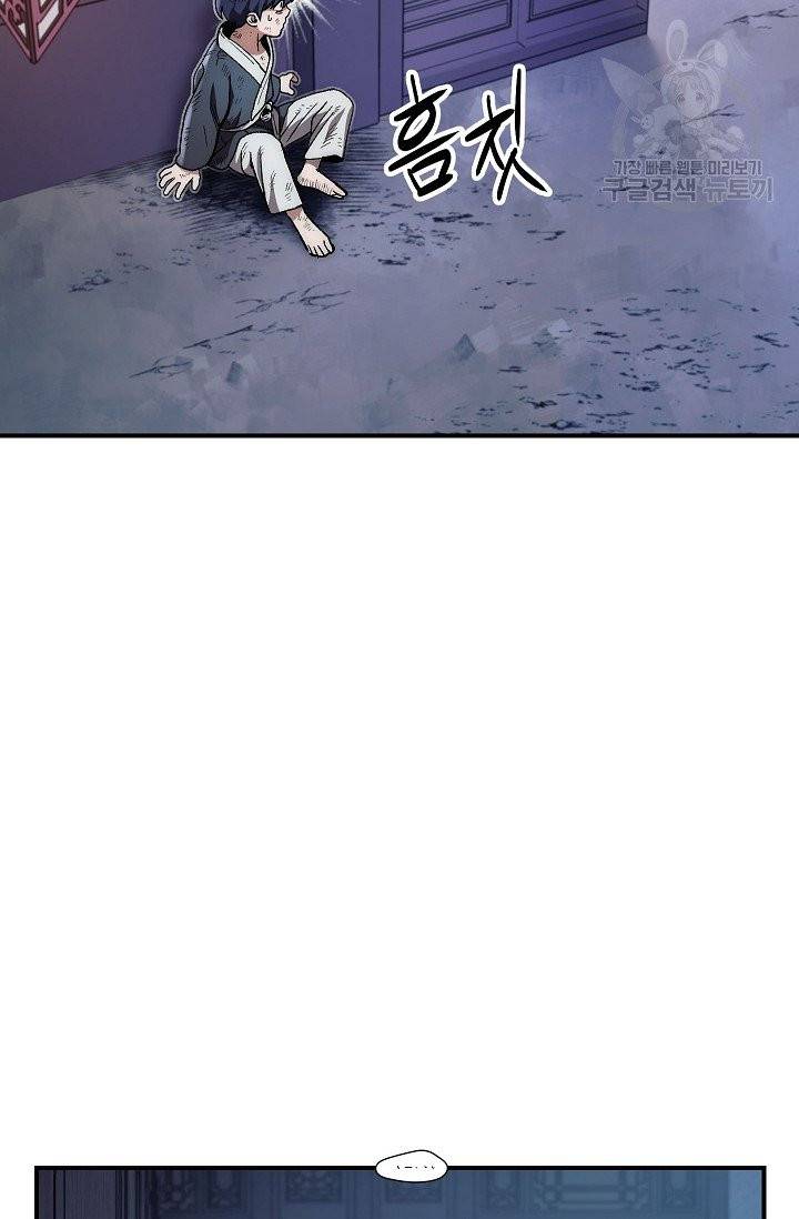 수라전설 독룡 4화 55