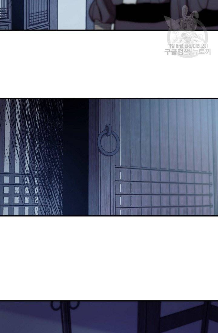 수라전설 독룡 4화 57