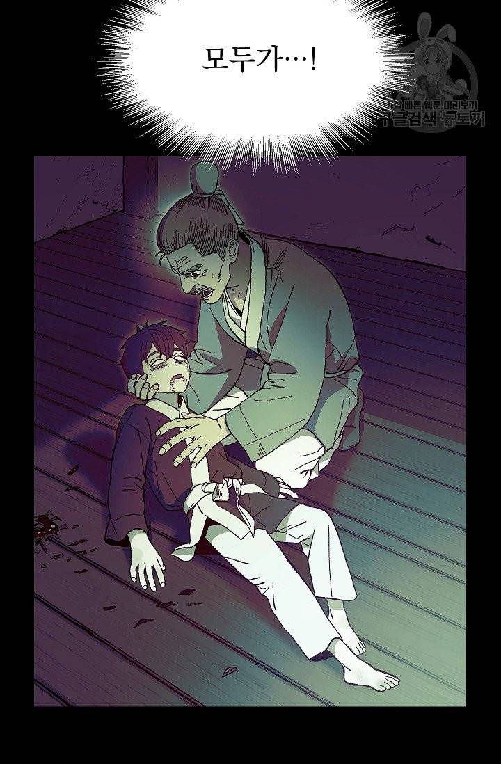 수라전설 독룡 4화 65