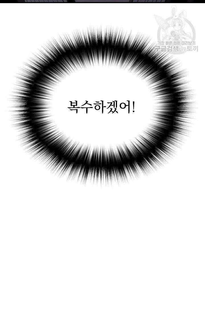 수라전설 독룡 4화 71